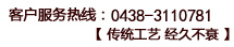 松原市松滨老醋有限责任公司松原市松滨老醋有限责任公司